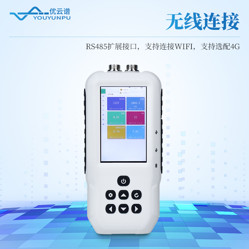 手持式多參數(shù)水質檢測儀