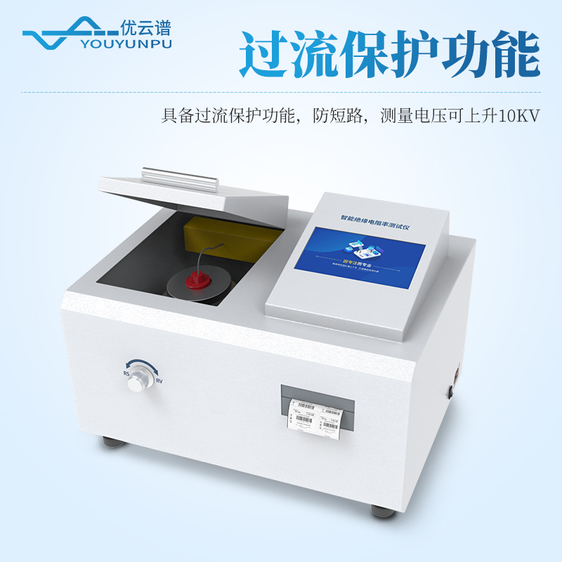 體積表面電阻率測(cè)試儀