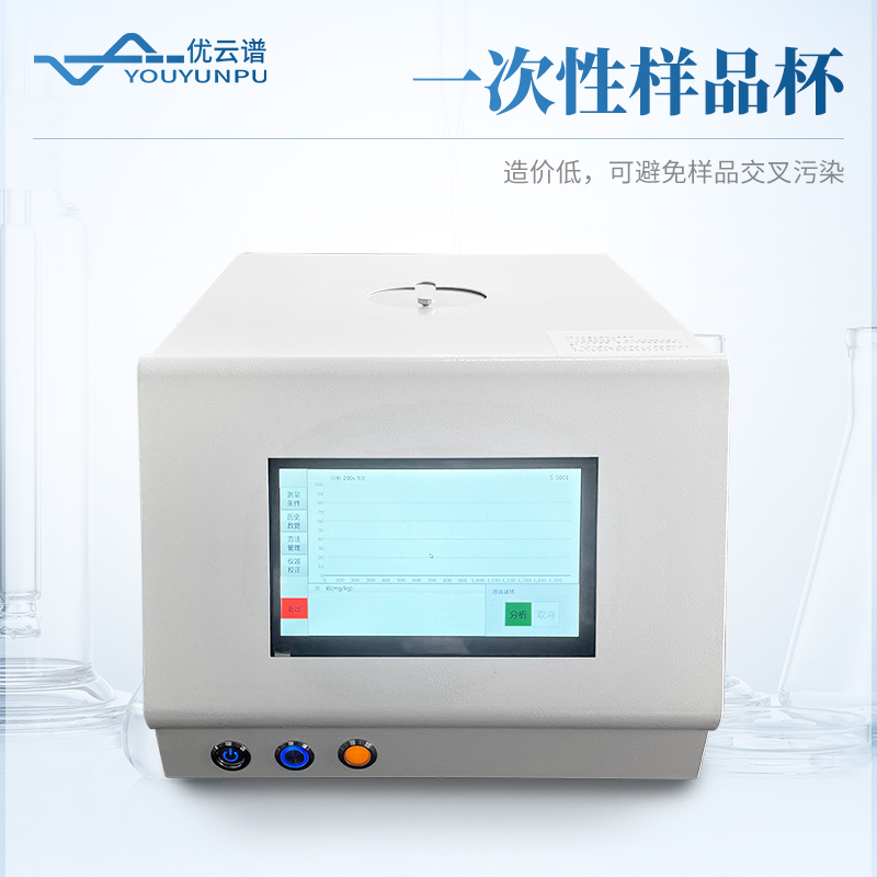 X熒光測(cè)硫儀