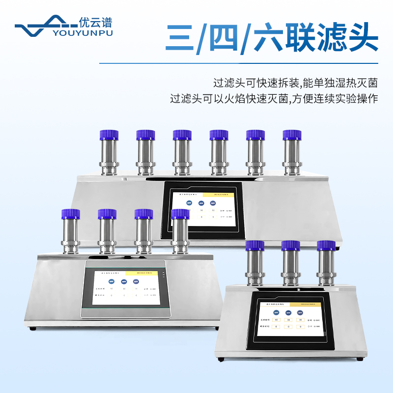 智能微生物限度檢測儀