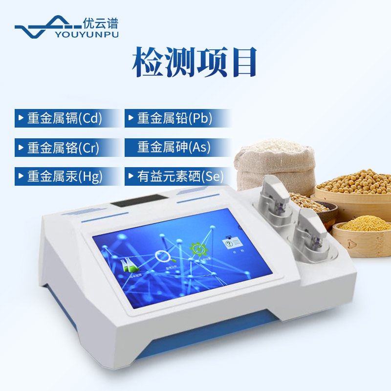 雙通道重金屬檢測(cè)儀