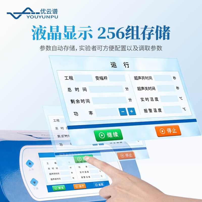 分體式超聲細(xì)胞破碎儀