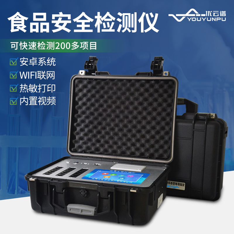 食品安全檢測儀的優(yōu)勢是什么？