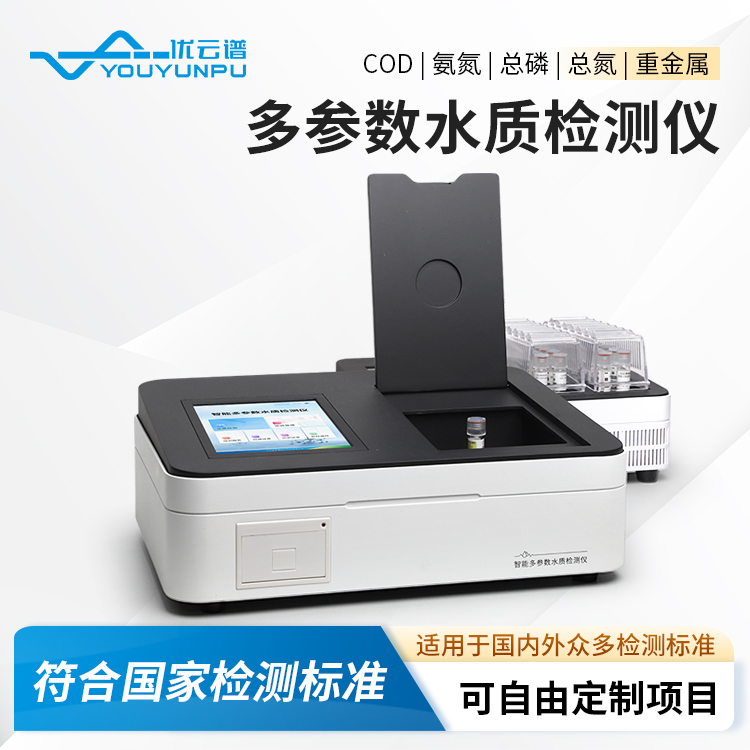 水質(zhì)檢測(cè)常規(guī)五參數(shù)有哪些？